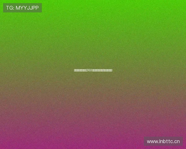 燕雨直播带你享受360度高清赛事全景转播畅快体验